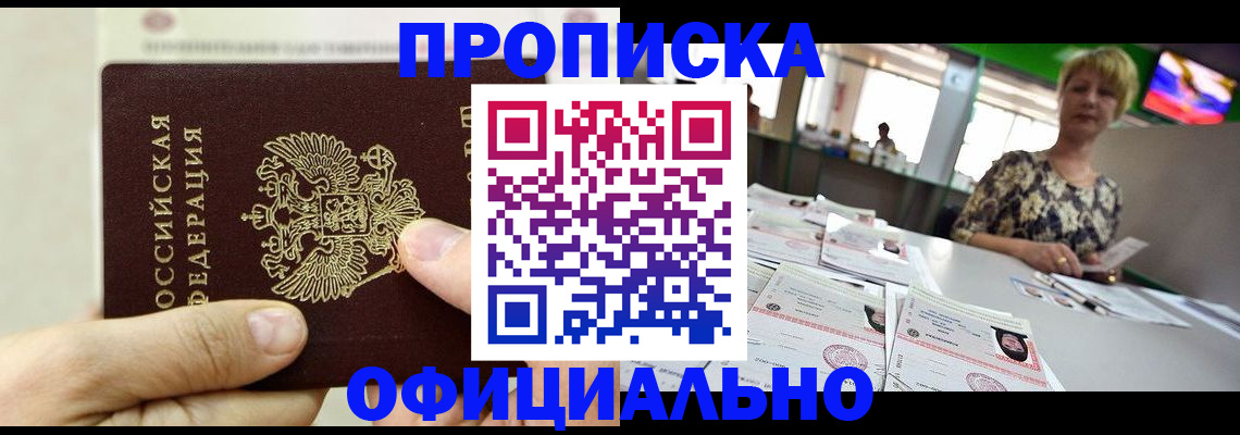 временная регистрация гарантия в Курганинске