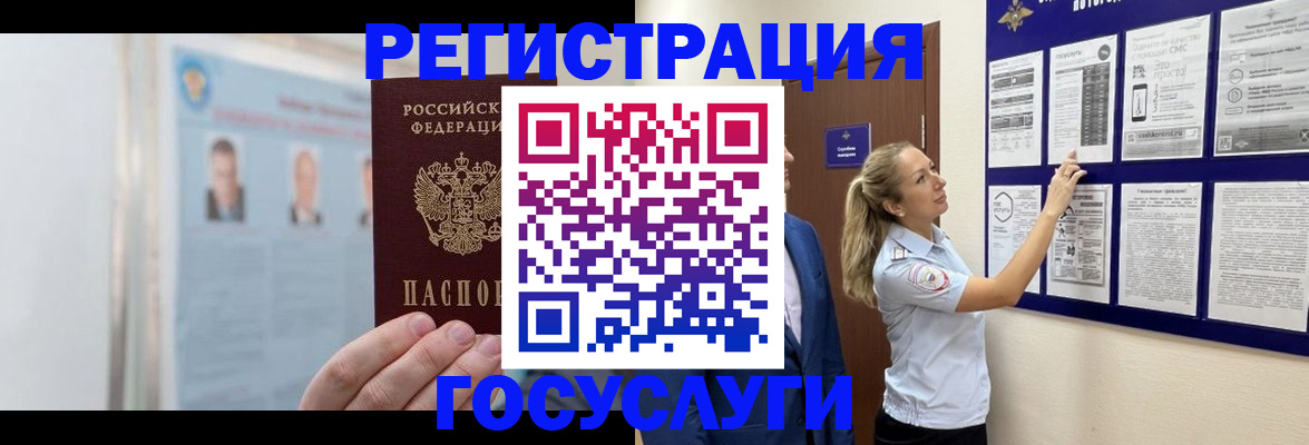 временная регистрация законно в Курганинске